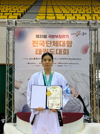 춘천시청 김수연 선수, 국방부장관기 전국단체대항태권도대회 금메달!