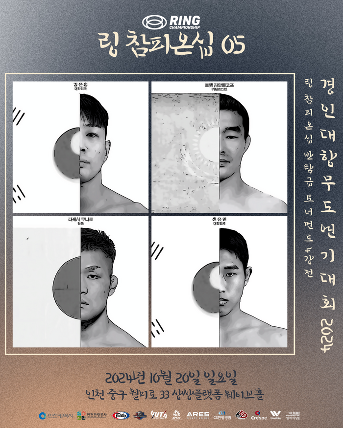 Relive the Glory: Ring Championship 05 Incheon Port Brings Back the Thrill of 1933’s Epic Gyeongin University Martial Arts Performance Competition