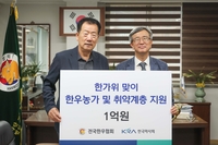 한국마사회 사회공헌재단, 추석 명절 취약계층 및 한우농가 지원