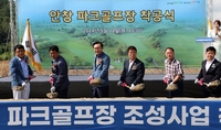 나주시, 안창 파크골프장 착공 … 내년 5월 준공