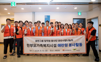 호반그룹 봉사단이 전하는 따뜻한 마음, 위기임산부 애란원에서 청소·탁아 봉사