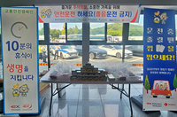 롯데웰푸드 ‘졸음번쩍껌’, 귀성길 안전운전 캠페인 실시