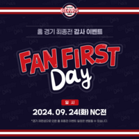 [공식] ‘We are BEARS’ 두산 24일 잠실 NC전 감사 티셔츠 증정