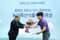 한국마사회, ‘2024년 대한민국 농업 박람회’ 최우수 인기 콘텐츠상 수상