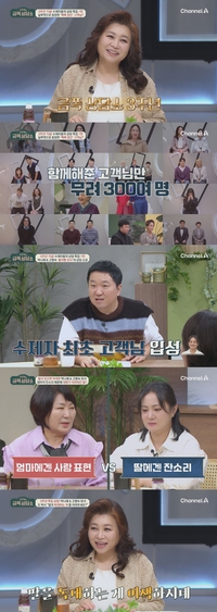 박나래 “엄마가 나에게 거리감 느껴” 모녀 사이 진단한 오은영 해법은?