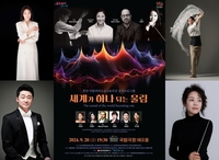 서울시, 한국-이탈리아 수교 140주년 기념 특별 컬래버 국제문화교류 공연 개최
