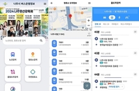나주시, 버스운행 정보 모바일 사이트 개설