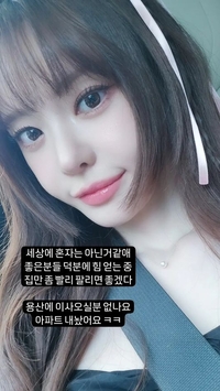 한 번에 11억을 태워?…서유리, 빚 상환 완료 “좋은 날 오겠죠?”