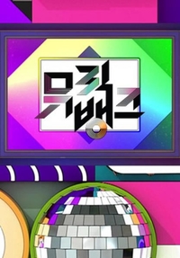 KBS “‘뮤직뱅크 인 마드리드’, 현지 주민 소음 제기에 일방적 취소…사과·보상 요구”