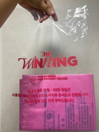 ‘급이 다른 역조공’…아이유, 소음 민원에 주민들에게 종량제 봉투 선물