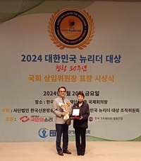‘대한민국 뉴리더 대상’ 국회 상임위 표창 ‘김보영·황현덕 ’수상