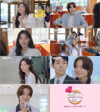 박하나·박상남, 꽁단 케미 예고…혐관 서사 시작(‘결혼하자 맹꽁아!’)