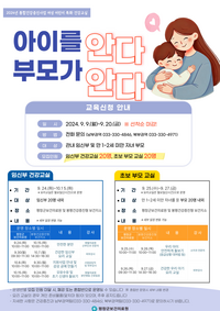 평창군, 임산부·초보부모 위한 건강교실 운영