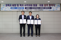 동해시, 동해우체국·한국전력공사 동해지사와 손잡다