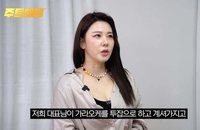 길건, 전 대표 만행 폭로…“대표가 가라오케로 새벽마다 불러”