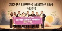 성남시, 기초자치 부문 ‘대한민국 자치발전 대상’ 수상