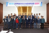 동해시, 제32회 도민생활체육대회 선수단 출정식