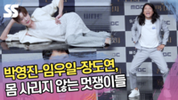 박영진-임우일-장도연, 몸 사리지 않는 멋쟁이들 (‘짠남자’ 제작발표회) [SS쇼캠]