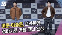 이준-이승훈, 브라운에 청바지로 커플 코디 완성 (‘짠남자’ 제작발표회) [SS쇼캠]