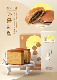 보리 특유의 구수함에 가을 정취 물씬, 파리바게뜨 제철 원료 담은 추석 선물세트 풍성