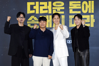 [포토]‘더러운 돈에 손대지 마라’ 김민수 감독과 주연 배우들