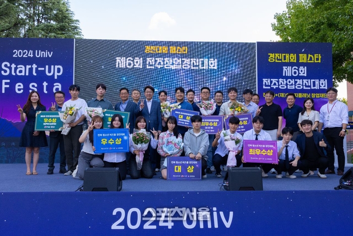 전주시-(재)오렌지플래닛 창업재단, '제6회 전주창업경진대회' 에프엘... - 뉴스 썸네일 이미지