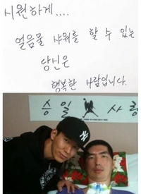 23년간 루게릭 투병 故박승일 보낸 션 “천국에서 아이스버킷 꼭 해보길, 나중에 얘기해줘”