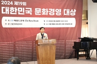 최성현 강원관광재단 대표이사, ‘2024 대한민국 문화경영 대상’ 관광진흥 부문 수상