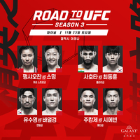 UFC, 11월 23일 중국 컴백 대회 개최
