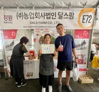 홍천군, 미국 LA 한인 축제 ‘작년에 이어 완판’ 행진