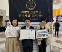 해남군 보건소, 장애인 건강보건관리사업 보건복지부 장관상 수상