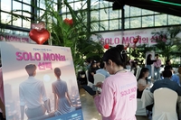 성남시, 4차 ‘솔로몬의 선택’ 23쌍 커플 매칭