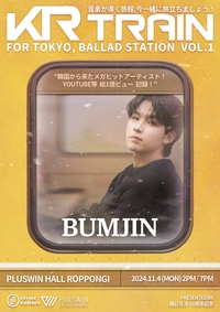 범진, 누적재생수 1억회 역주행 ‘인사’로 첫 日 단독공연