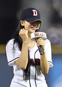 [포토]뉴진스 민지, ‘두산 베어스 파이팅!’