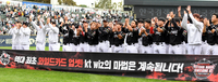 [포토] 준PO 진출한 KT ‘응원 감사합니다’