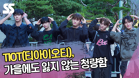 TIOT(티아이오티), 가을에도 잃지 않는 청량함 (‘뮤직뱅크’ 출근길) [SS쇼캠]