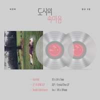 이진아, 오늘(4일) 정규 3집 ‘도시의 속마음’ LP 예약 판매 시작