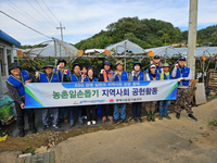 동해시시설관리공단, 농촌일손돕기 지역사회 공헌사업
