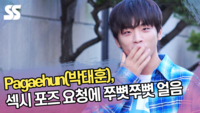 Pagaehun(박태훈), 섹시 포즈 요청에 쭈뼛쭈뼛 얼음 (‘뮤직뱅크’ 출근길) [SS쇼캠]