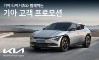 KIA 타이거즈 정규리그 우승기념, 초저금리 할부 프로그램 이용해볼까?…경품행사도 진행