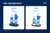 벤츠·BMW, 국내수입차 1위 수성 VS 탈환 놓고 펼치는 치열한 ‘할인전쟁’