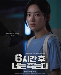 ‘6시간 후’ 박주현 “표정 분위기에 신경썼다…감성 느껴지는 미스터리 스릴러” [SS현장]