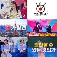 [공식] 서혜진 PD ‘일한가왕전’ 후지TV 내년 방송 확정…한일 국교 정상화 60주년 기념
