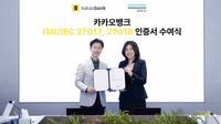 카카오뱅크, 국제 클라우드 보안 관리체계 ISO/IEC 27017, 27018 인증 획득