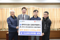 한국가스공사 강원지역본부·코가스 서비스얼라이언스 강원지역본부, 관내 사회복지시설에 백미 3,500kg 기부