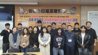 강원도립대학교, 로컬푸드 리더아카데미 CEO과정 개강