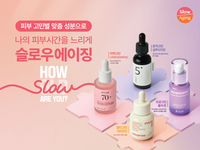 CJ올리브영, ‘슬로우에이징’ 캠페인 전개