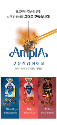 태원통상, 태국 프리미엄 ‘앰플라 전갱이포’ 런칭…오메가3 함유한 건강간식