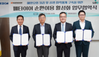 한국타이어, 방충재 폐타이어 순환이용 활성화…실명제도 추진