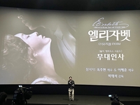 ‘엘리자벳: 더 뮤지컬 라이브’ 시작 알린 박재석 감독, 얼마나 좋으면 “짜증 난다”[SS현장]